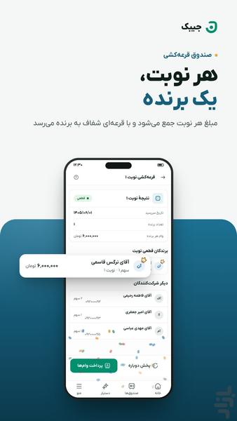 Jibak | Family Lottery Fund - Image screenshot of android app