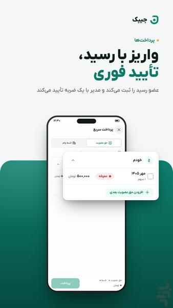 Jibak | Family Lottery Fund - Image screenshot of android app