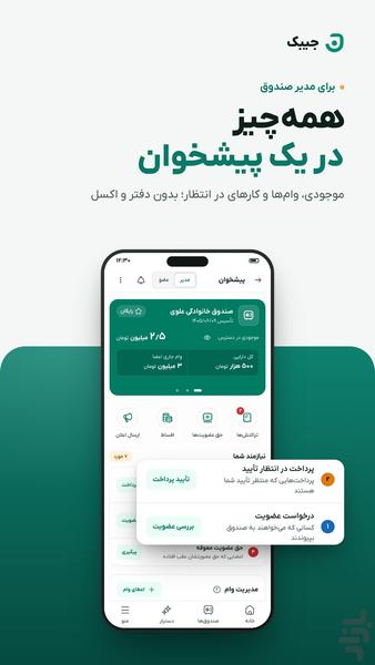 Jibak | Family Lottery Fund - Image screenshot of android app
