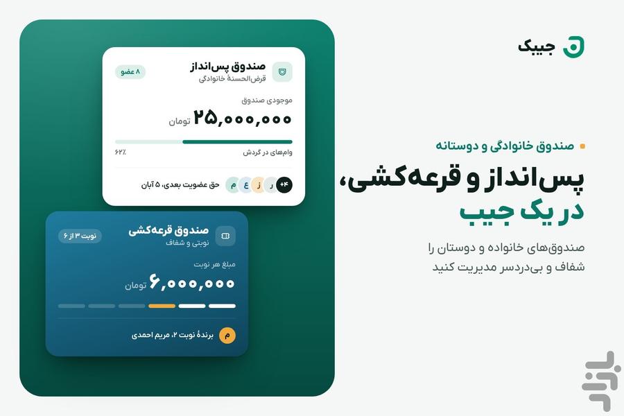 Jibak | Family Lottery Fund - Image screenshot of android app