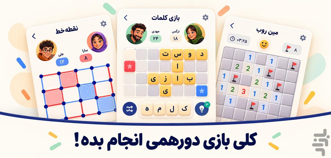 نوروبتل- رقابت آنلاین و جایزه هفتگی - عکس بازی موبایلی اندروید