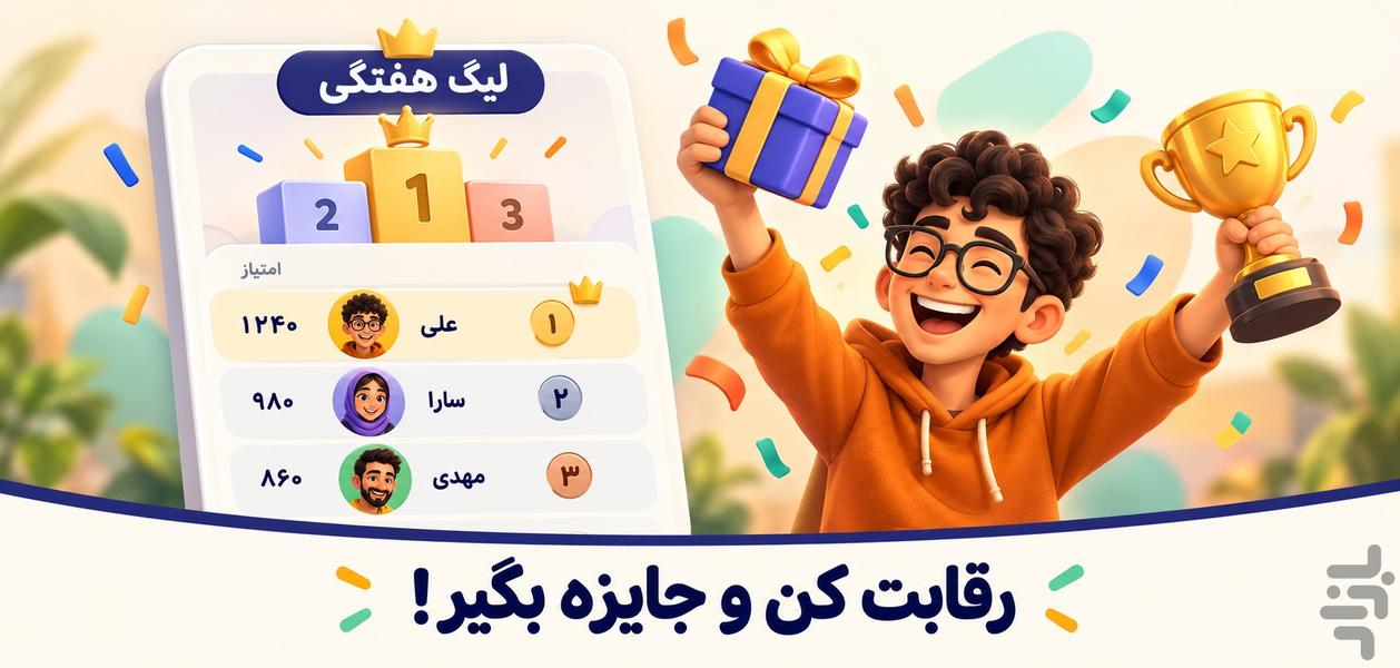 نوروبتل- رقابت آنلاین و جایزه هفتگی - عکس بازی موبایلی اندروید