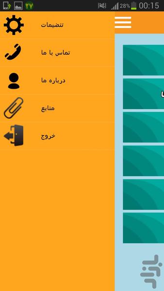 ترفند آندروید+اپراتورها - Image screenshot of android app