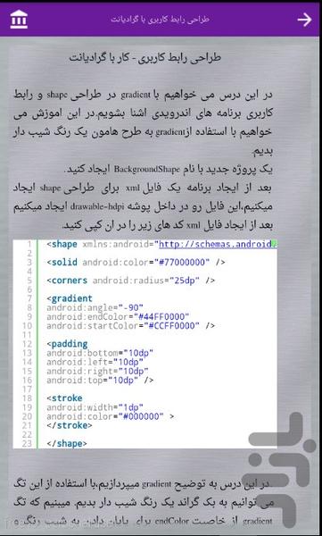 Android Academy - Image screenshot of android app