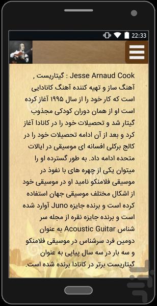 guitar notes - Image screenshot of android app