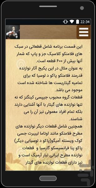 guitar notes - Image screenshot of android app