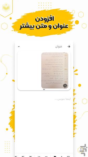 نوتوپیا | دفتر یادداشت هوشمند - عکس برنامه موبایلی اندروید