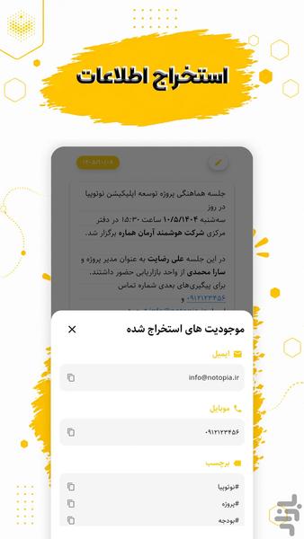 نوتوپیا | دفتر یادداشت هوشمند - عکس برنامه موبایلی اندروید