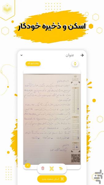 نوتوپیا | دفتر یادداشت هوشمند - عکس برنامه موبایلی اندروید