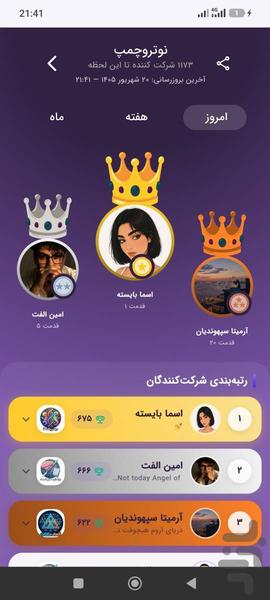 Notruphil - Image screenshot of android app