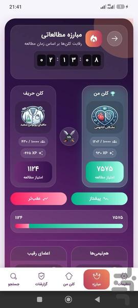 Notruphil - Image screenshot of android app
