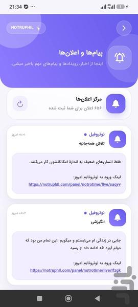 Notruphil - Image screenshot of android app