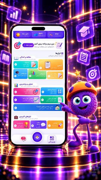 نوتروفیل - عکس برنامه موبایلی اندروید