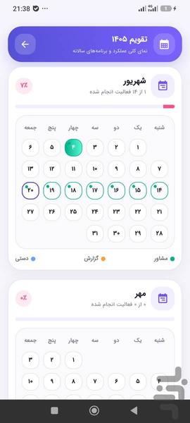 Notruphil - Image screenshot of android app