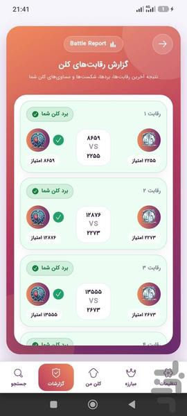 Notruphil - Image screenshot of android app