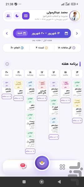 Notruphil - Image screenshot of android app