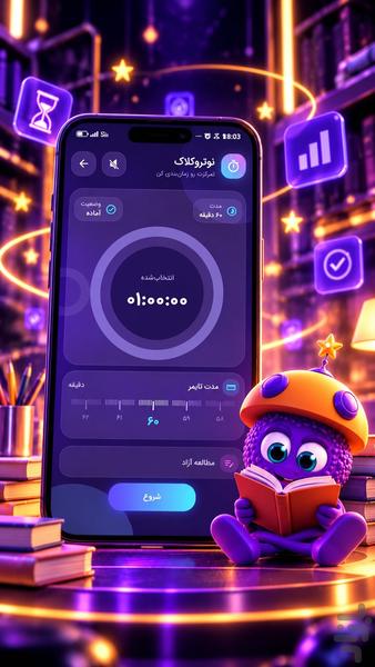 نوتروفیل - عکس برنامه موبایلی اندروید