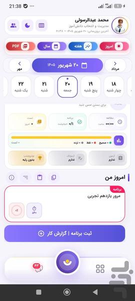 Notruphil - Image screenshot of android app