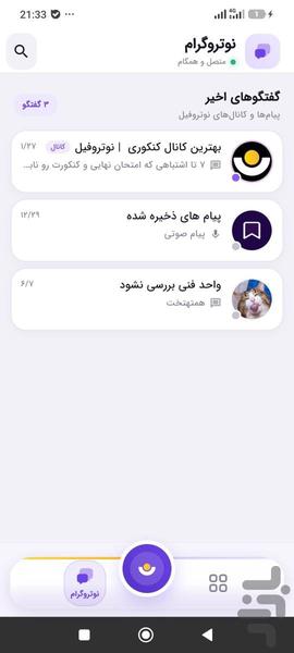 Notruphil - Image screenshot of android app