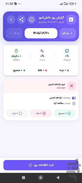 Notruphil - Image screenshot of android app