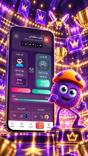 نوتروفیل - عکس برنامه موبایلی اندروید