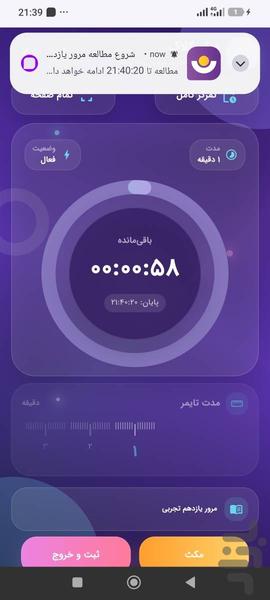Notruphil - Image screenshot of android app