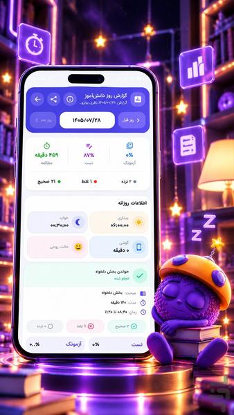 نوتروفیل - عکس برنامه موبایلی اندروید