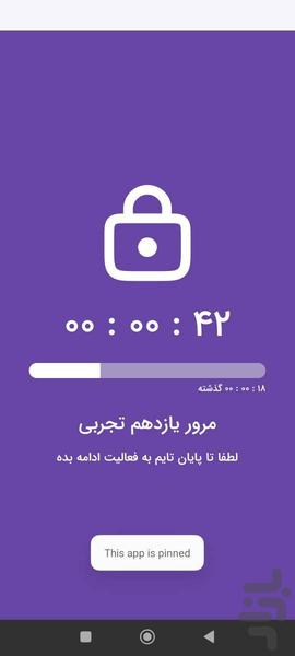 Notruphil - Image screenshot of android app