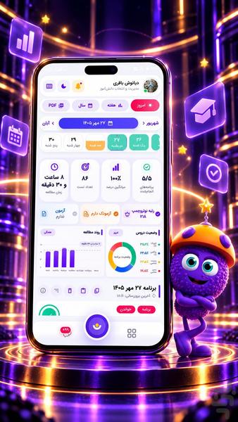 نوتروفیل - عکس برنامه موبایلی اندروید