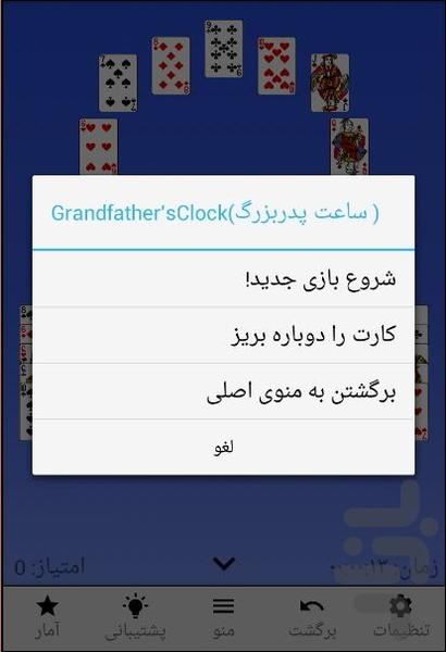 کالکشن بازی های Solitaire - Image screenshot of android app