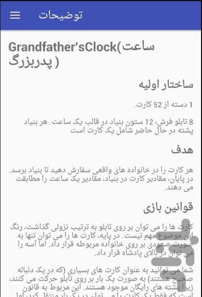 کالکشن بازی های Solitaire - Image screenshot of android app