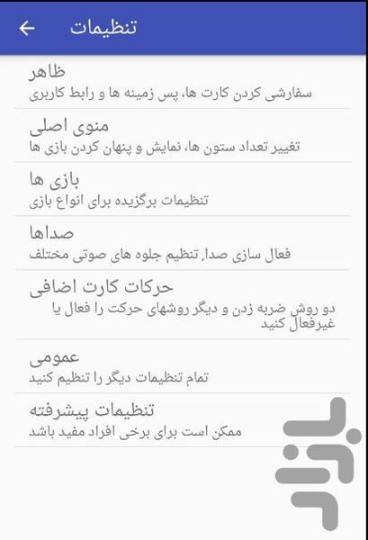 کالکشن بازی های Solitaire - Image screenshot of android app