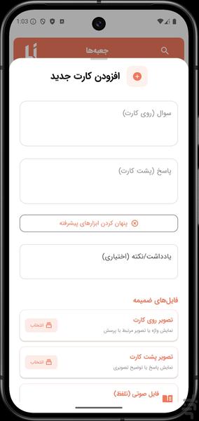 لایتینو - عکس برنامه موبایلی اندروید