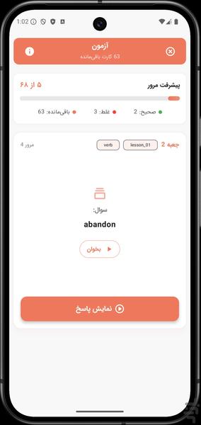 لایتینو - عکس برنامه موبایلی اندروید