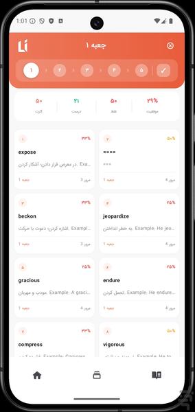 لایتینو - عکس برنامه موبایلی اندروید