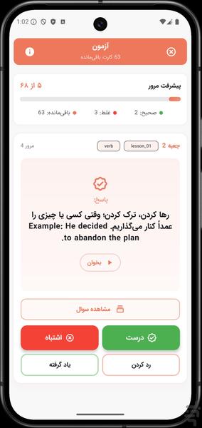 لایتینو - عکس برنامه موبایلی اندروید