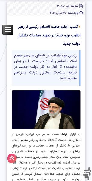 novafa - Image screenshot of android app