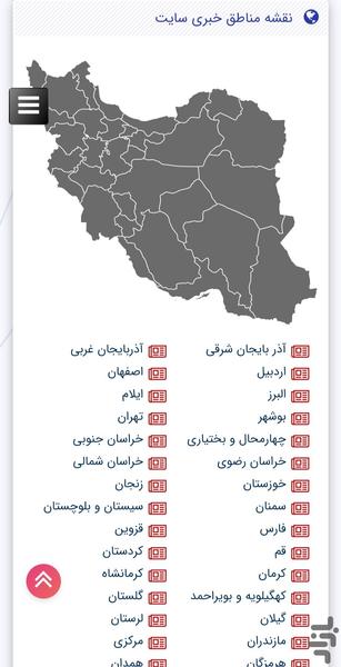 پرتال جامع نوافا _ اخبار ،سبک زندگی - عکس برنامه موبایلی اندروید