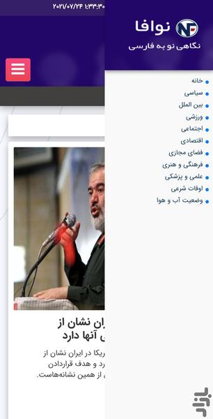 novafa - Image screenshot of android app