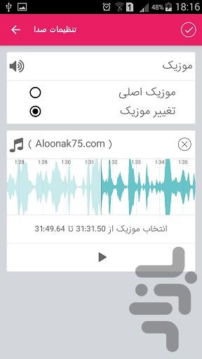 ویدیو معکوس - Image screenshot of android app