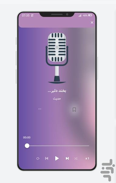 جزیره رمان - عکس برنامه موبایلی اندروید