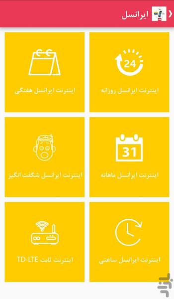 نوین شارژ - عکس برنامه موبایلی اندروید