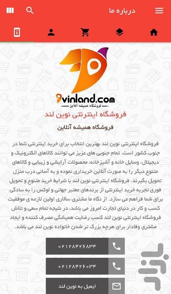 9vinland - Image screenshot of android app
