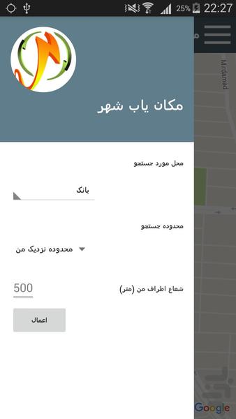 مکان یاب شهر - Image screenshot of android app
