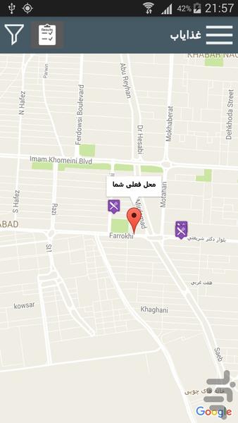 غذایاب - Image screenshot of android app