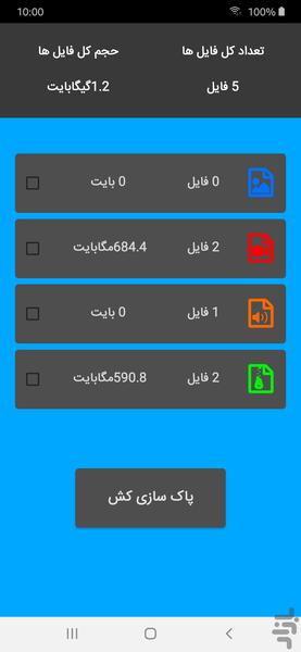 telegram adder - Image screenshot of android app