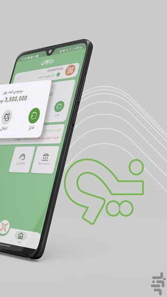 نیوکاش ویژه اربعین - Image screenshot of android app