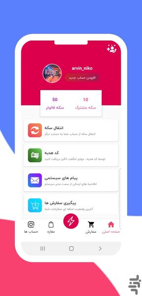 فالوور بگیر روبیکا - عکس برنامه موبایلی اندروید