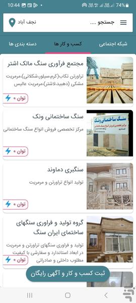 سنگبری های نجف آباد - عکس برنامه موبایلی اندروید