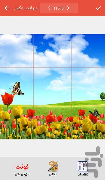 ساخت کلیپ با عکس و موسیقی - عکس برنامه موبایلی اندروید